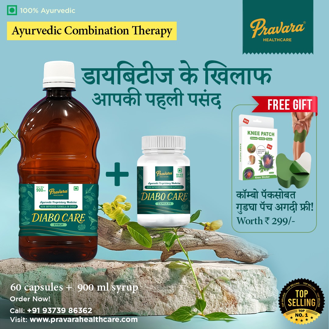 Pravara Diabo Care Kit