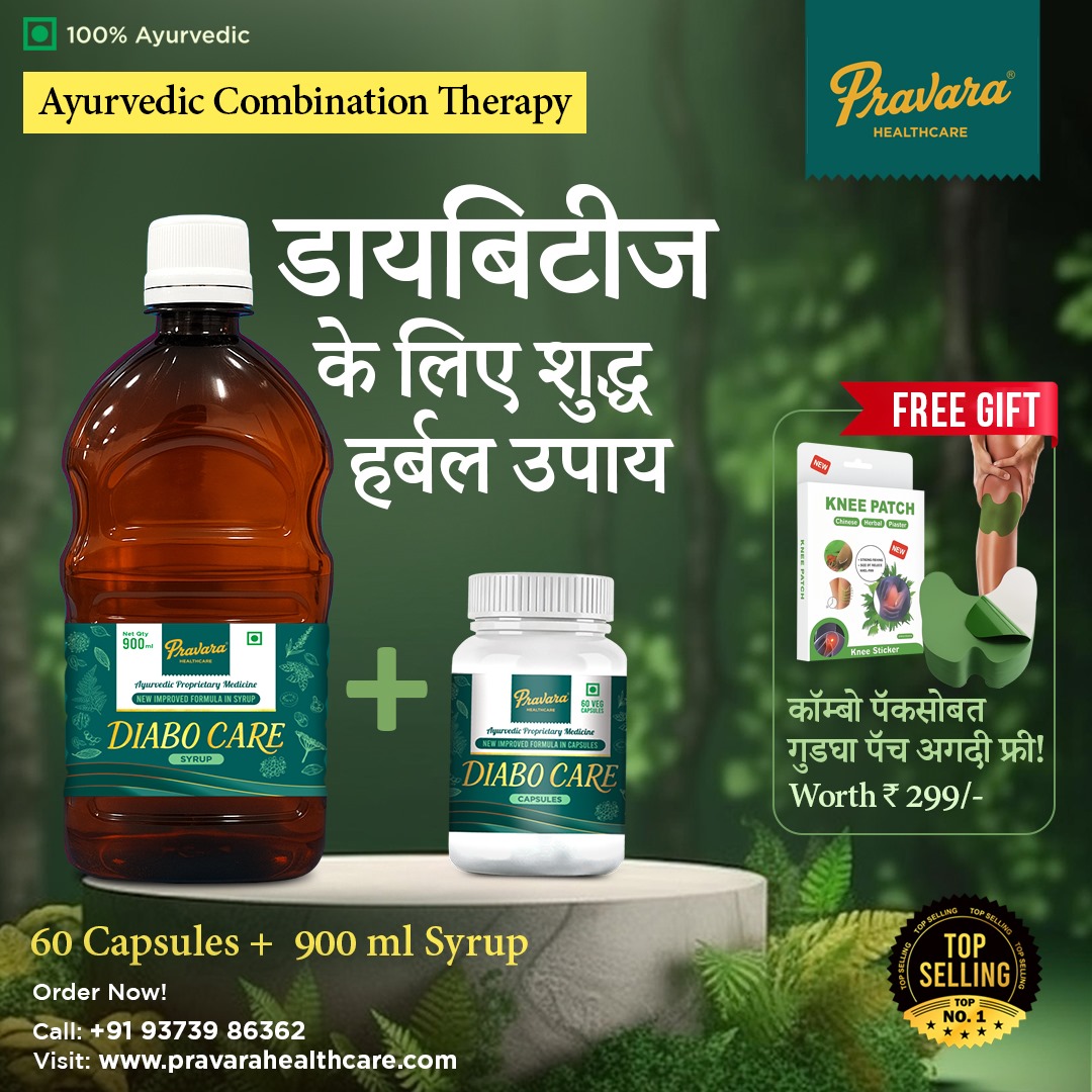Pravara Diabo Care Kit